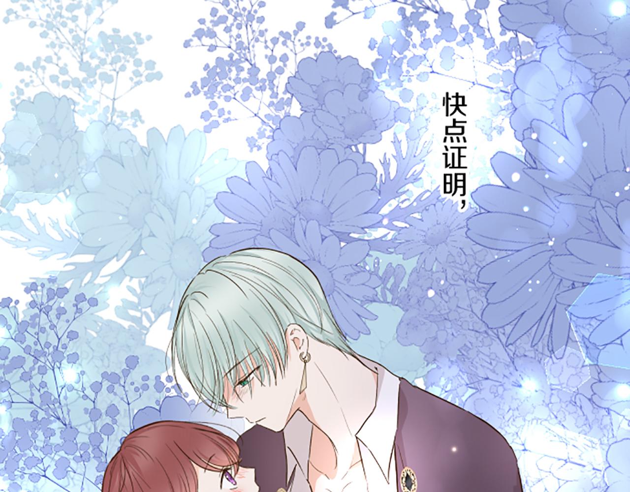 第73话 任命仪式(1/3)-第77话