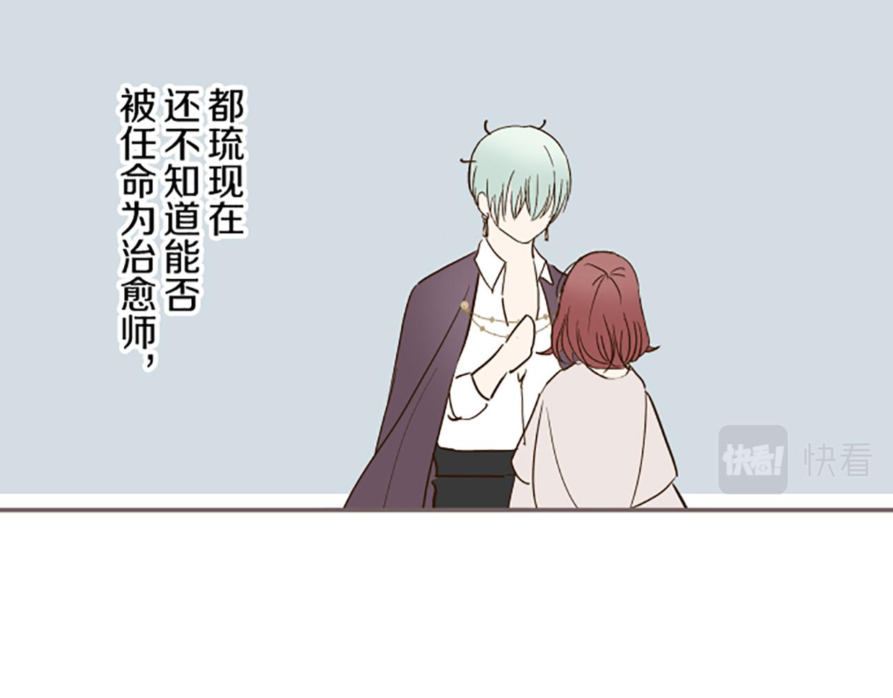 第73话 任命仪式(1/3)-第77话