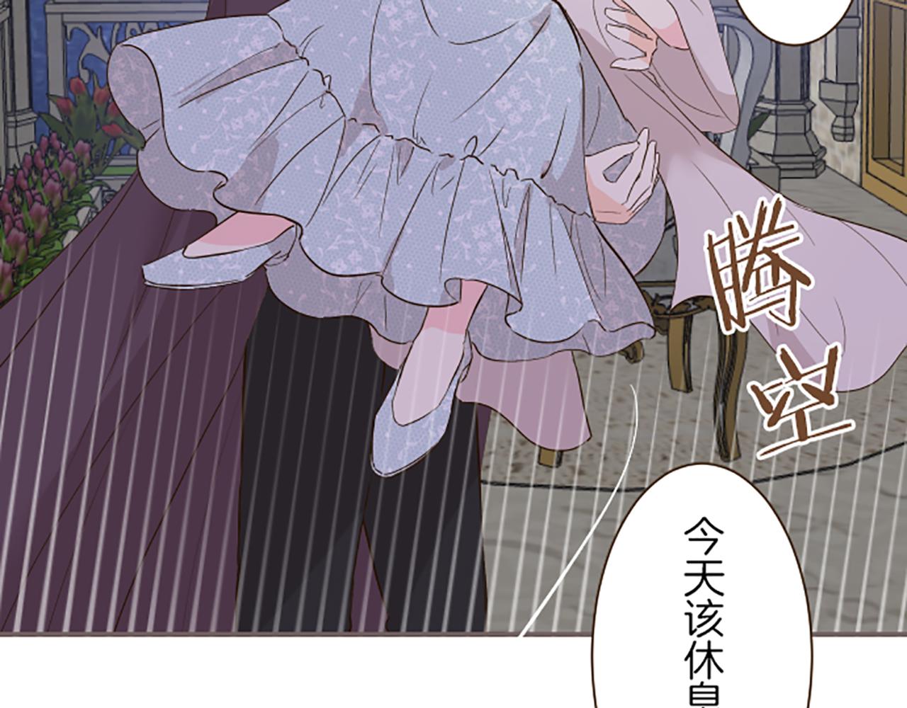 第73话 任命仪式(1/3)-第77话