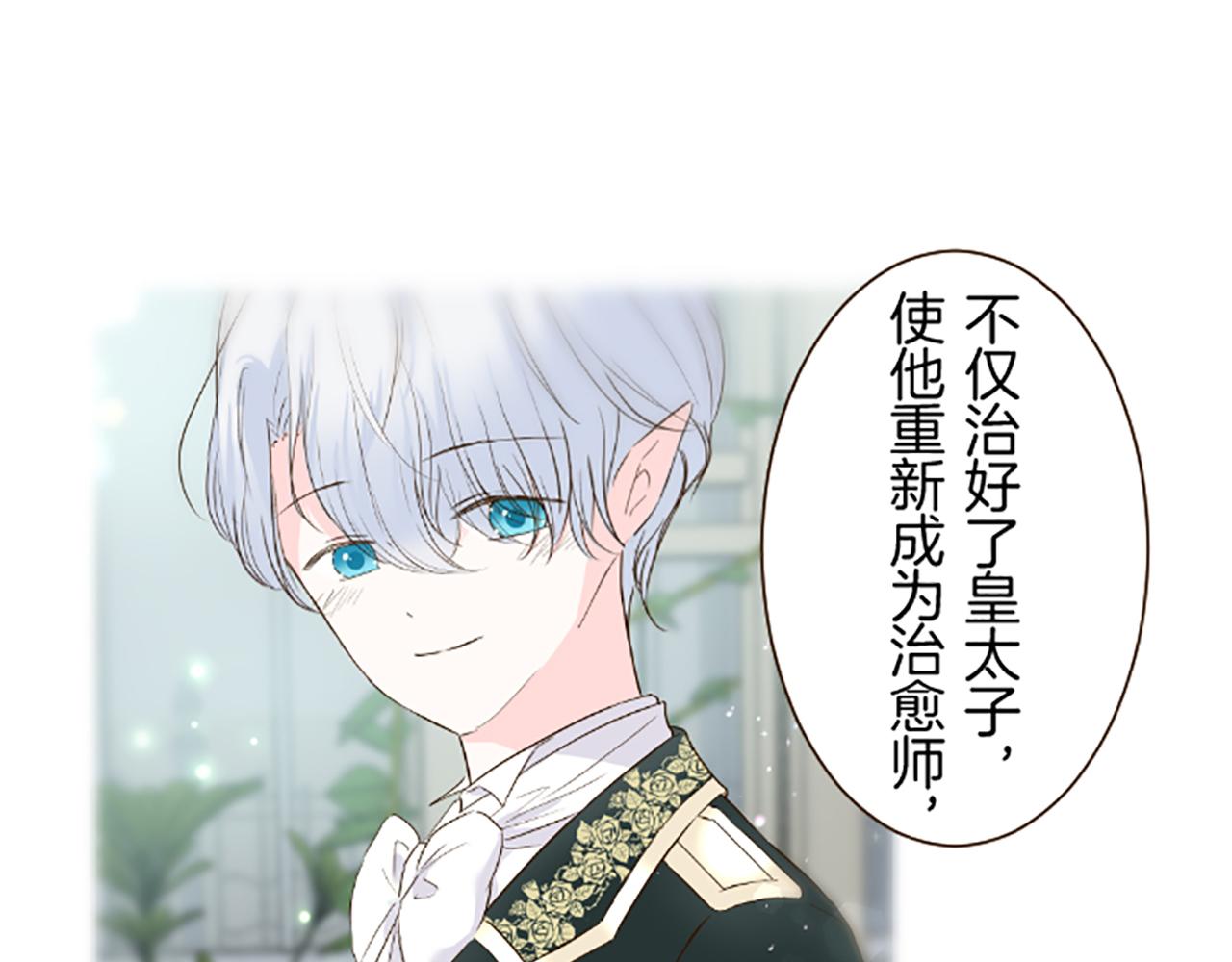 第73话 任命仪式(1/3)-第77话