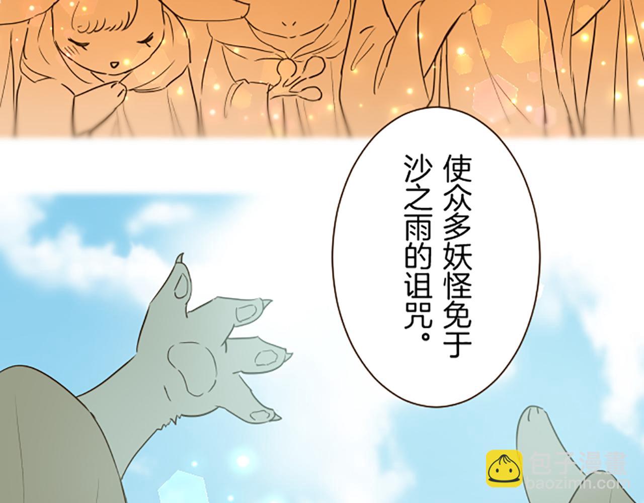 第73话 任命仪式(1/3)-第77话