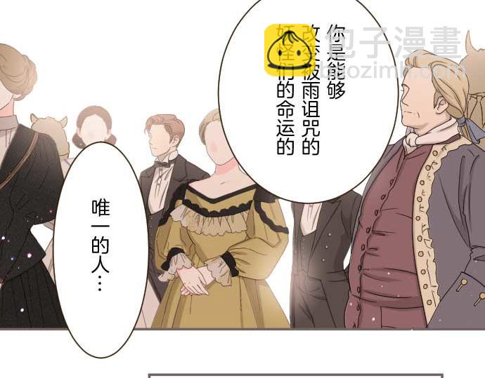 第75话 宫廷治愈师(1/3)-第79话