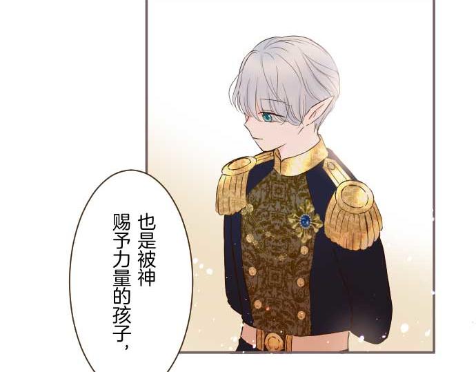 第75话 宫廷治愈师(1/3)-第79话