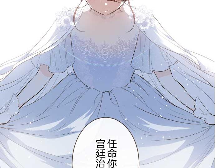 第75话 宫廷治愈师(1/3)-第79话