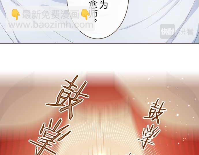 第75话 宫廷治愈师(1/3)-第79话