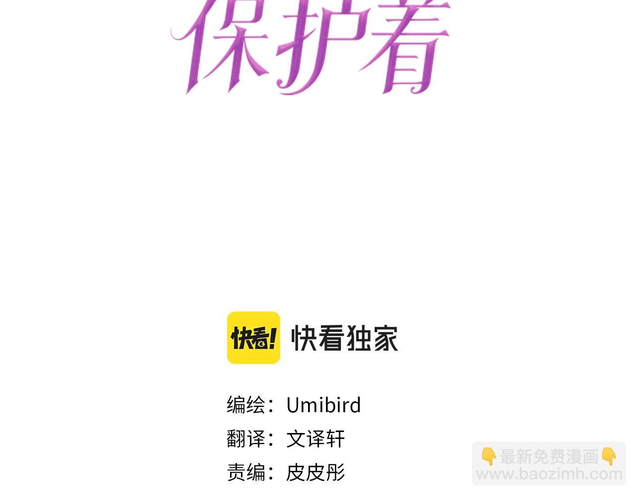 第75话 宫廷治愈师(1/3)-第79话