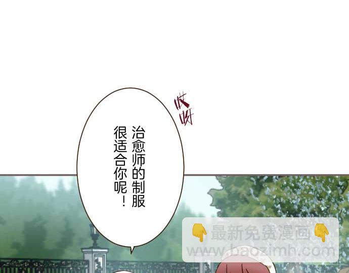 第75话 宫廷治愈师(1/3)-第79话