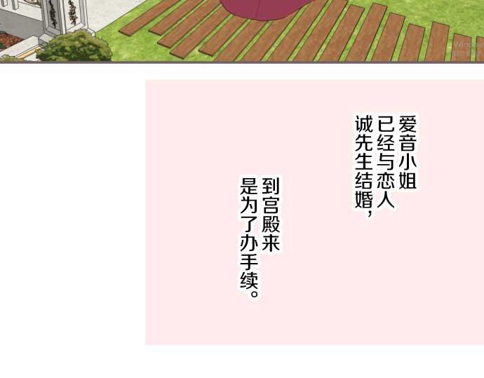 第75话 宫廷治愈师(1/3)-第79话