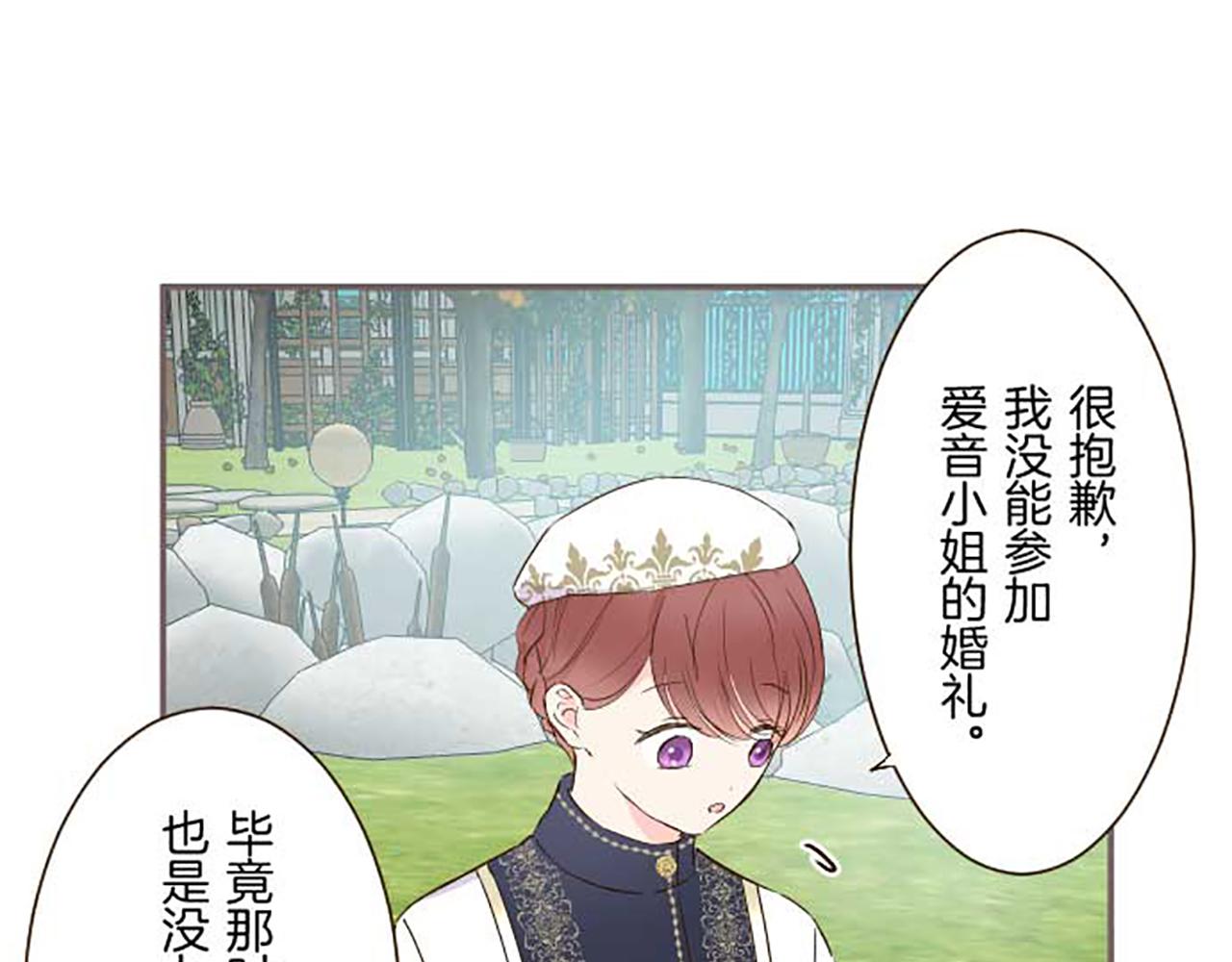 第75话 宫廷治愈师(1/3)-第79话