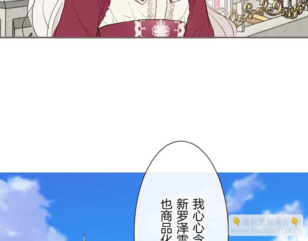 第75话 宫廷治愈师(1/3)-第79话