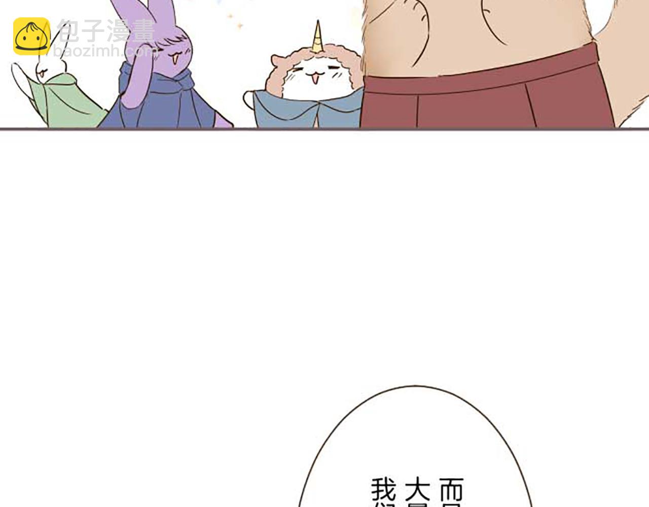 第75话 宫廷治愈师(1/3)-第79话