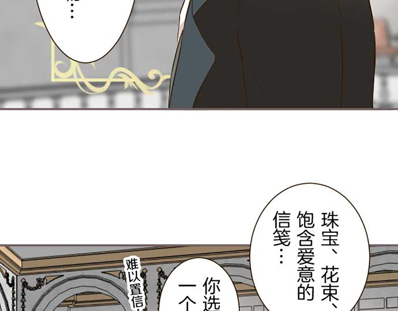 聖女被龍騎士保護着 - 第75話 宮廷治癒師(2/3) - 5