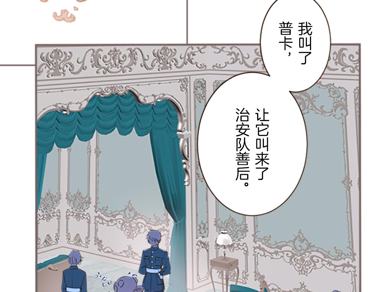 第9话 无法弃你不顾(1/3)-第9话