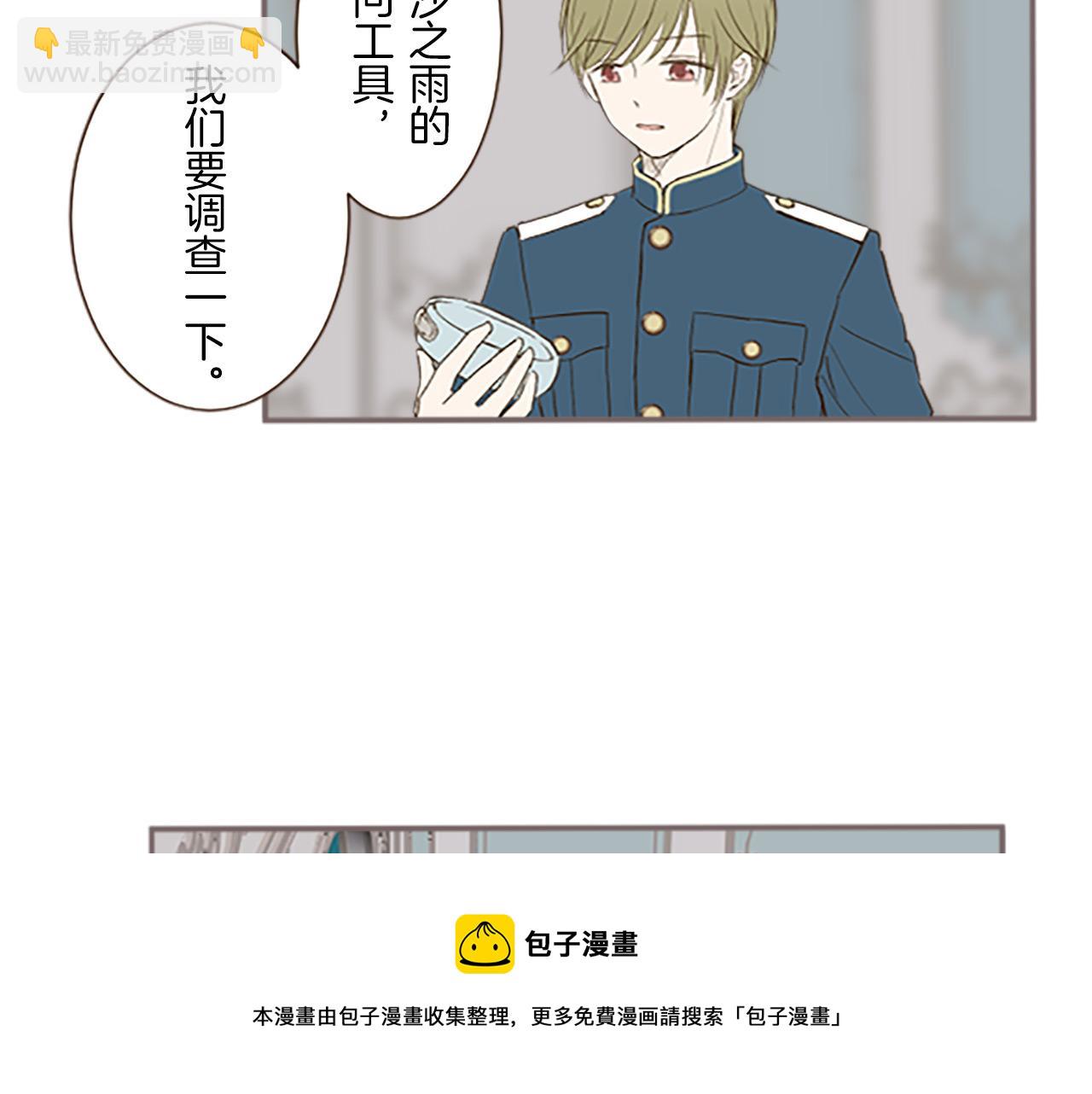 第9话 无法弃你不顾(1/3)-第9话