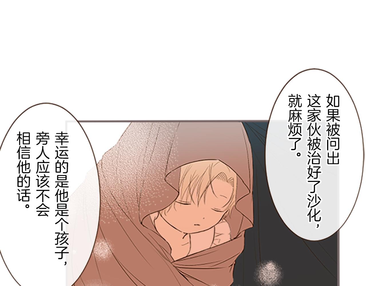 第9话 无法弃你不顾(1/3)-第9话