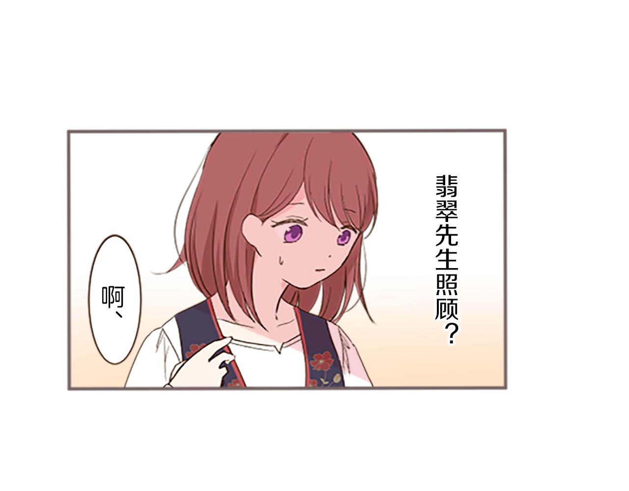 第9话 无法弃你不顾(1/3)-第9话