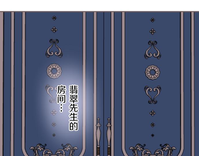 第77话 废除婚约(1/3)-第81话