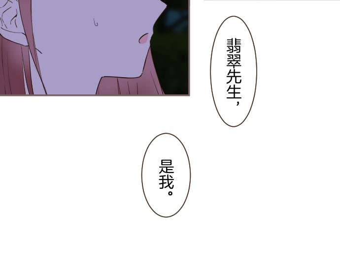 第77话 废除婚约(1/3)-第81话