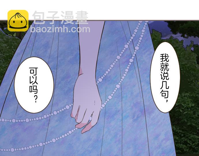 第77话 废除婚约(1/3)-第81话