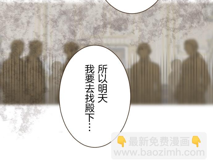 第77话 废除婚约(1/3)-第81话