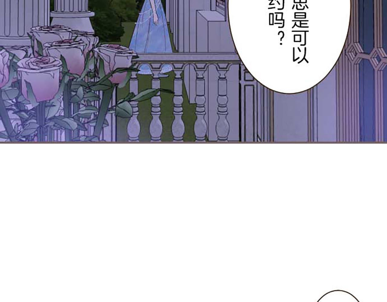 第77话 废除婚约(1/3)-第81话