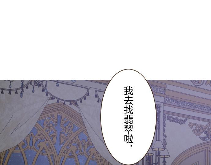 第77话 废除婚约(1/3)-第81话