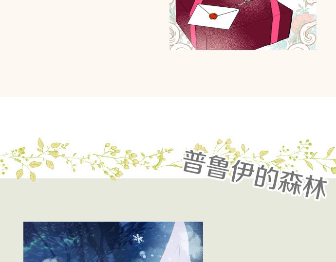 番外篇 毛茸茸角色-第83话