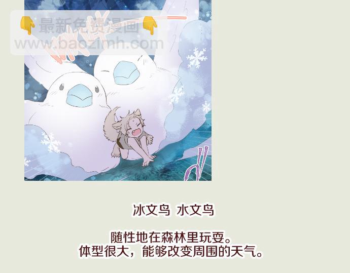 番外篇 毛茸茸角色-第83话