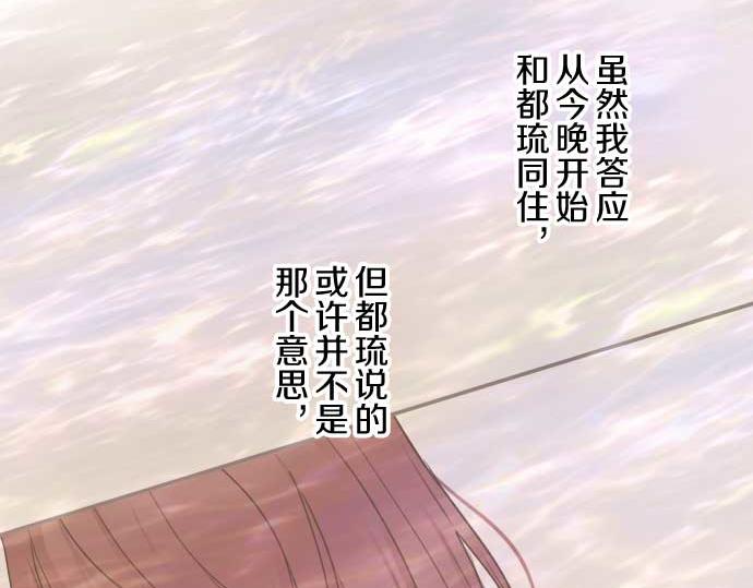 第80话 都琉的母亲(1/3)-第85话