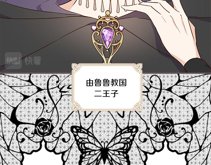 第82话 自恋的二王子(1/3)-第87话