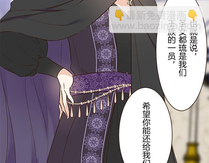 第82话 自恋的二王子(1/3)-第87话