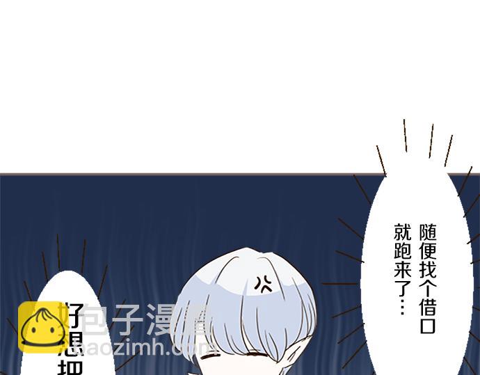 第82话 自恋的二王子(1/3)-第87话