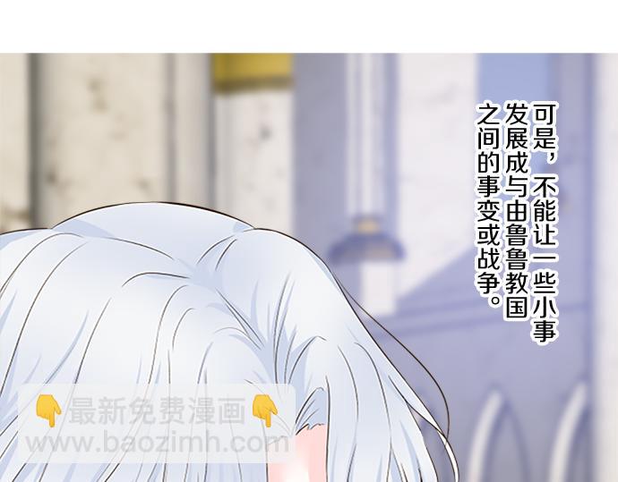 第82话 自恋的二王子(1/3)-第87话