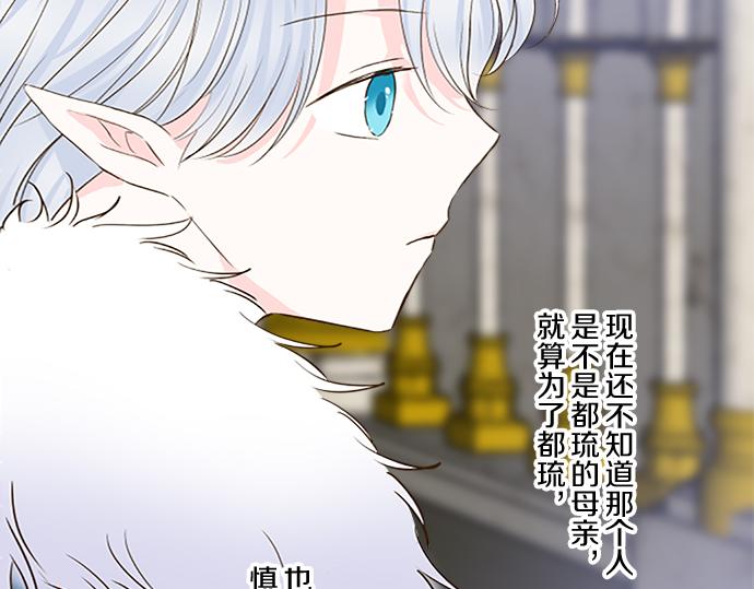 第82话 自恋的二王子(1/3)-第87话