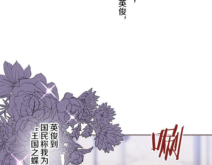 第82话 自恋的二王子(1/3)-第87话