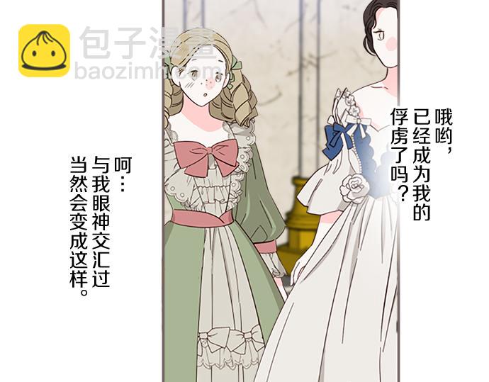 第82话 自恋的二王子(1/3)-第87话