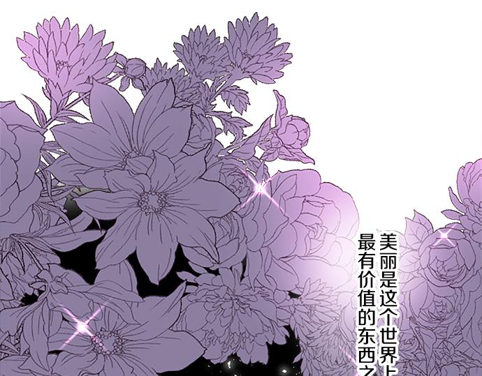 第82话 自恋的二王子(1/3)-第87话