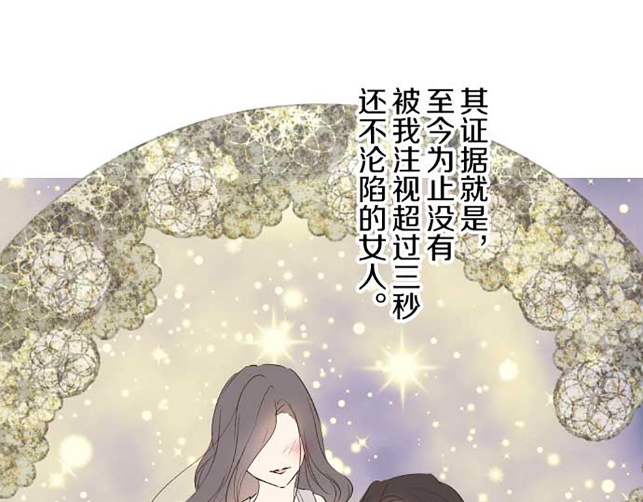 第82话 自恋的二王子(1/3)-第87话