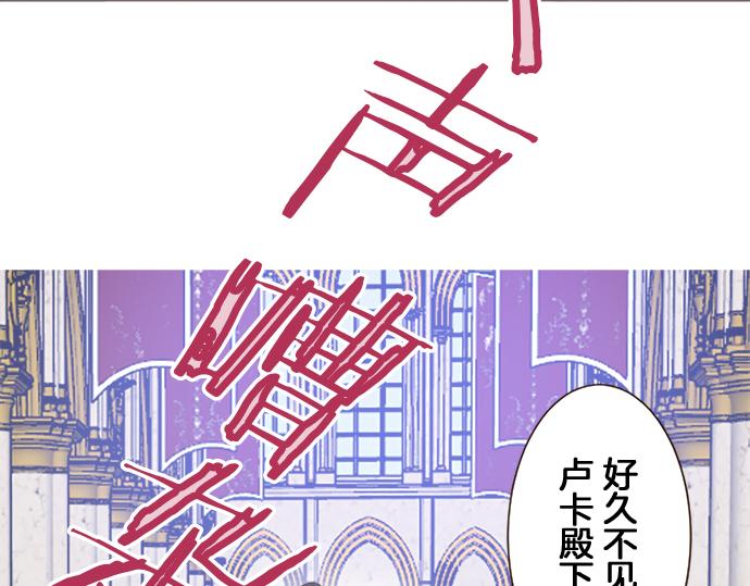 第82话 自恋的二王子(1/3)-第87话