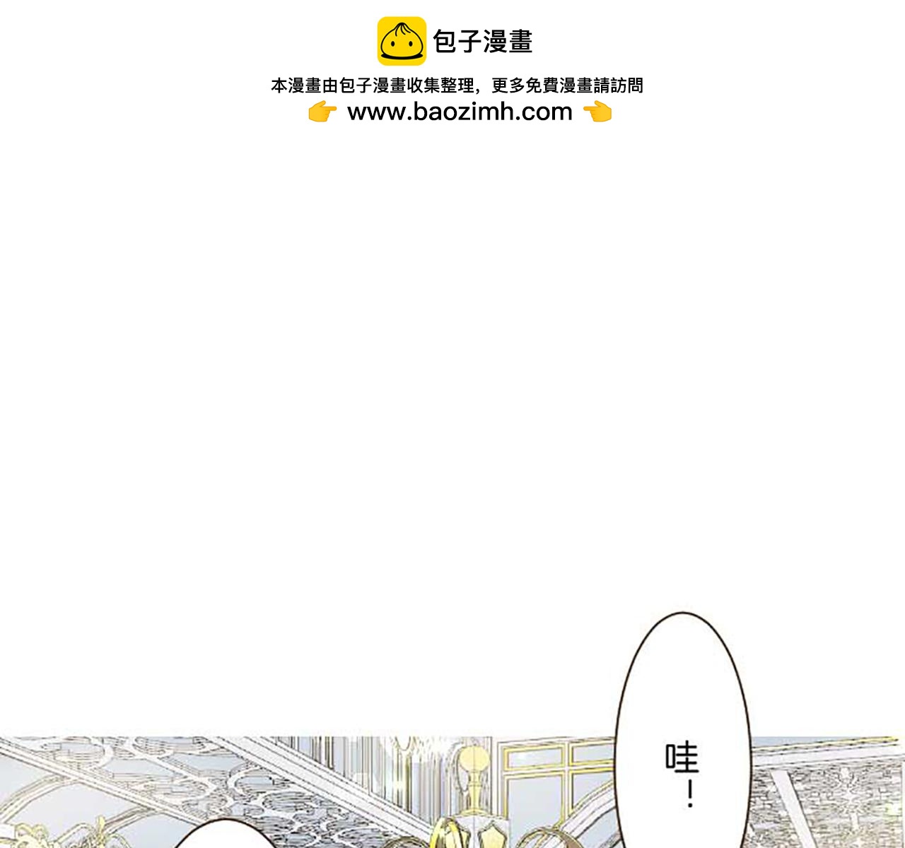 第84话 出游(1/3)-第89话