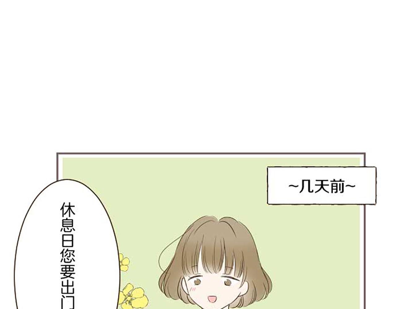 第84话 出游(1/3)-第89话