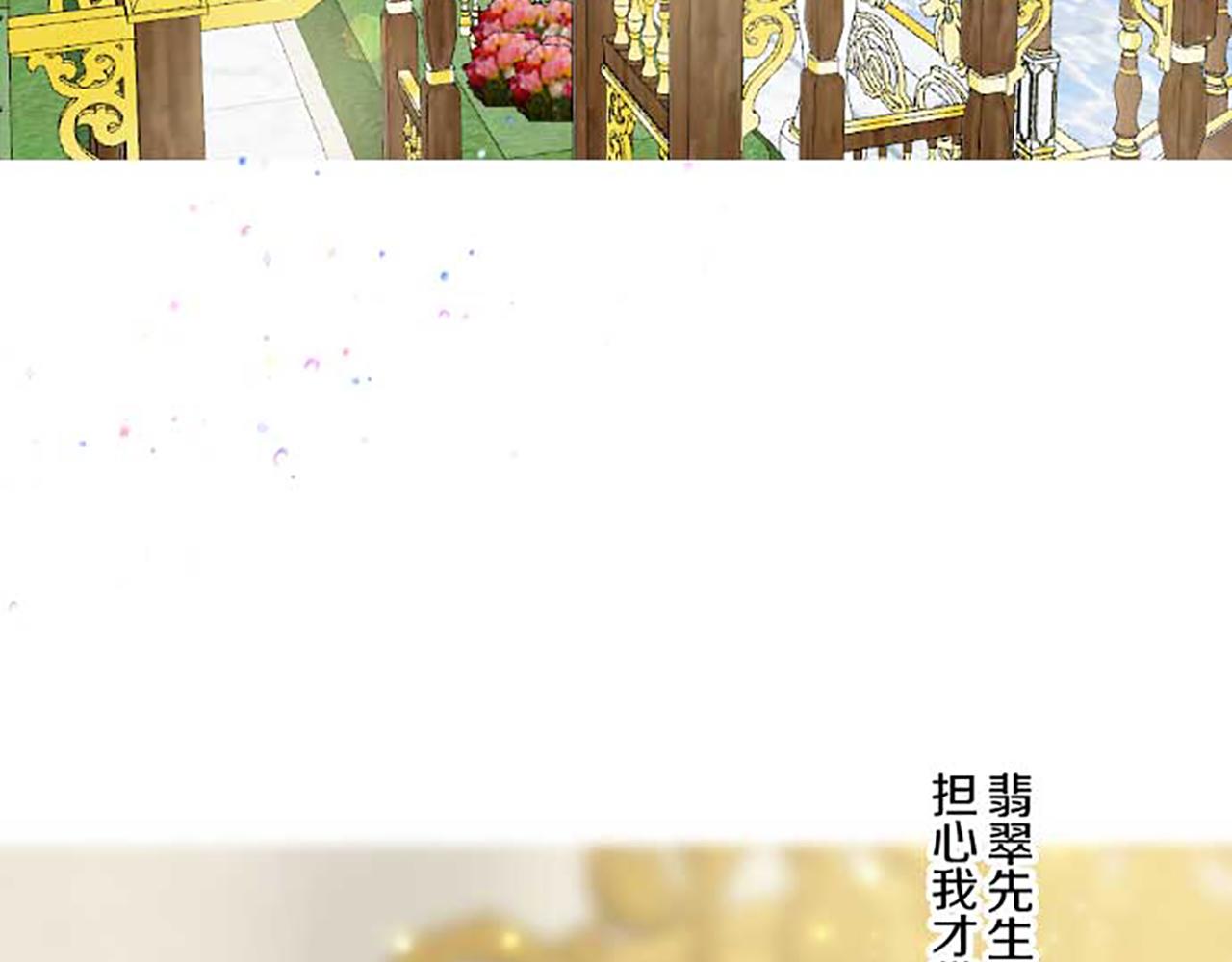 第84话 出游(1/3)-第89话