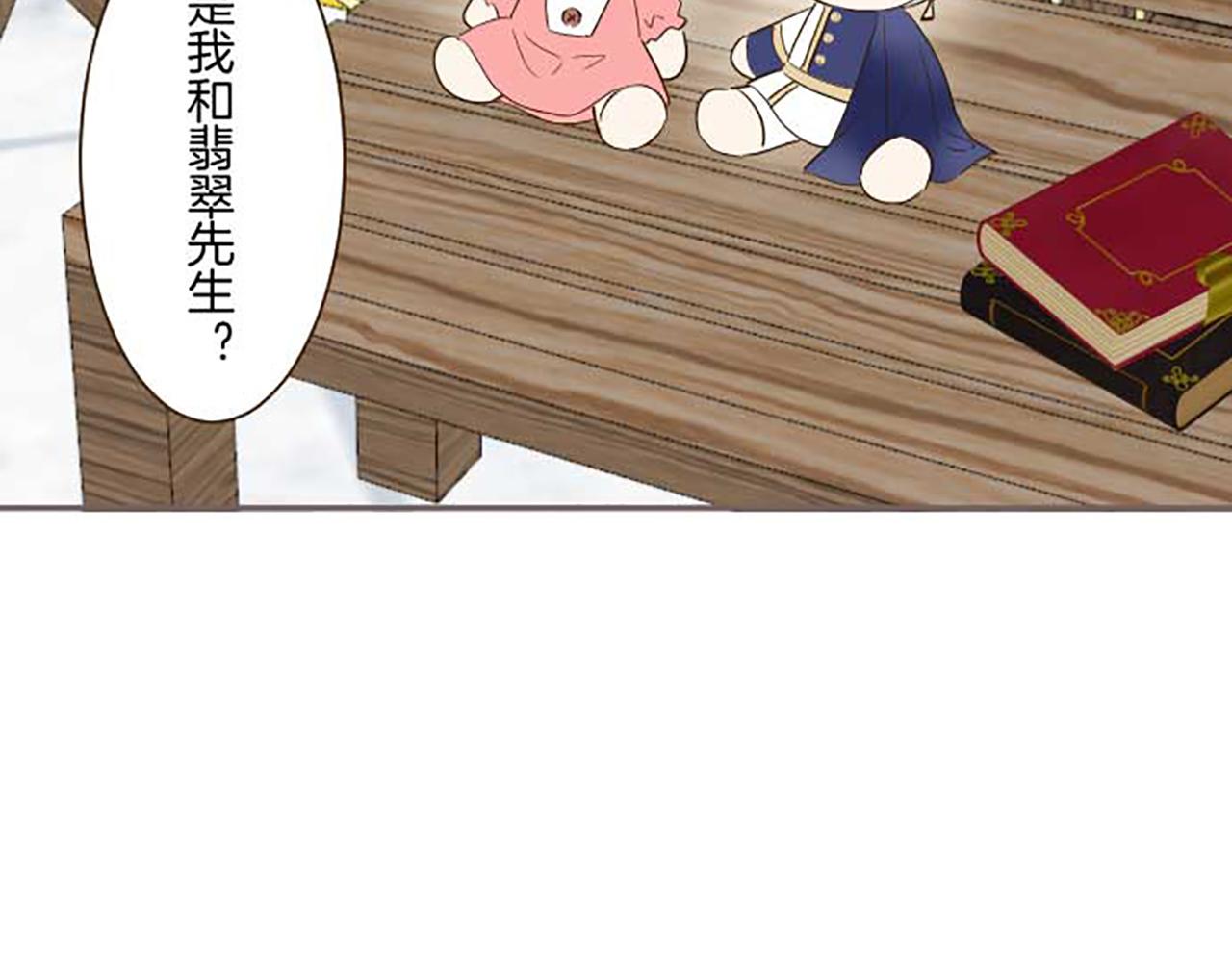 第84话 出游(1/3)-第89话