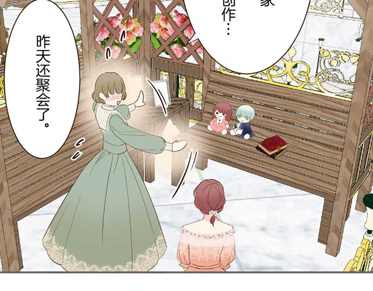 第84话 出游(1/3)-第89话