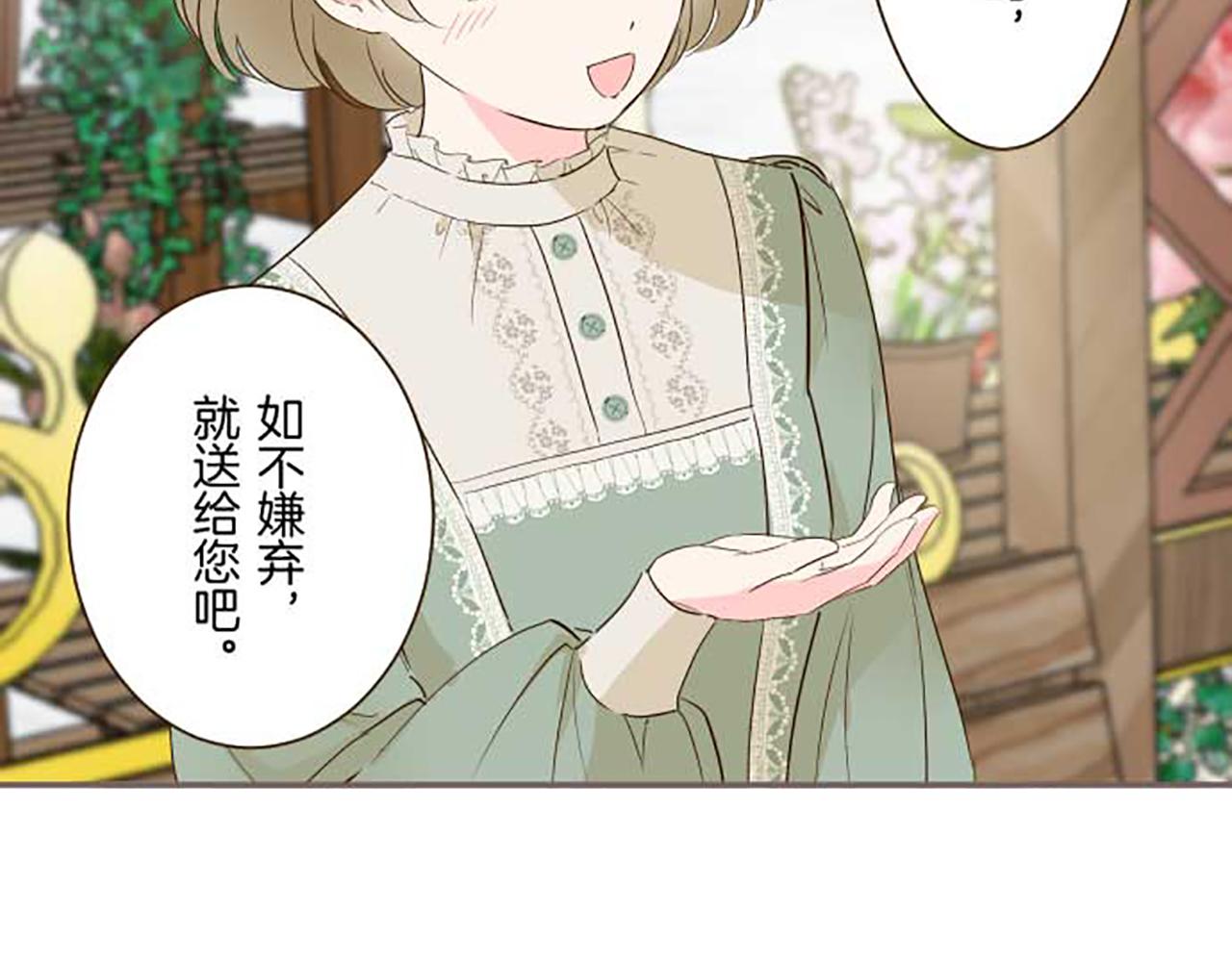 第84话 出游(1/3)-第89话