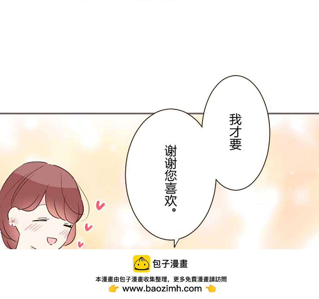 第84话 出游(1/3)-第89话