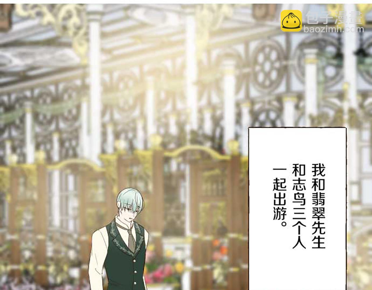 第84话 出游(1/3)-第89话