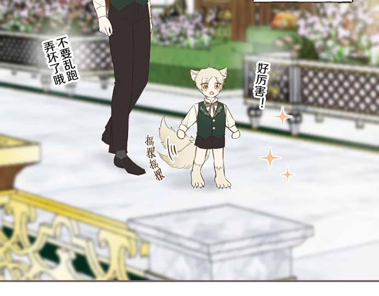 第84话 出游(1/3)-第89话