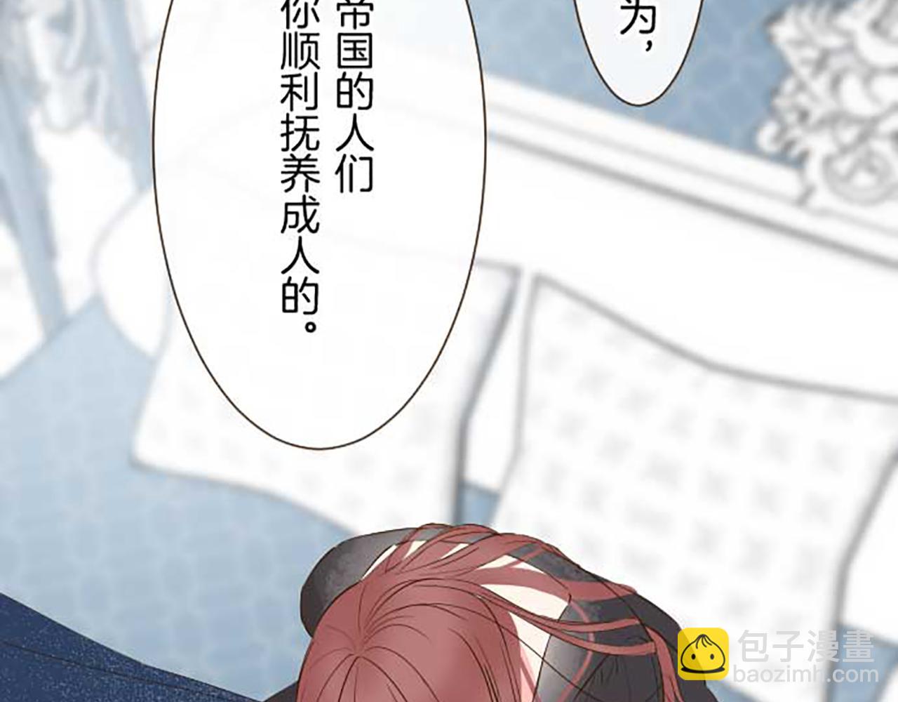 第86话 恶龙的杀意(1/3)-第91话