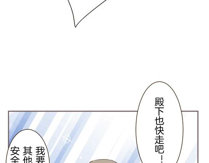 第88话 爱的逃亡(1/3)-第93话